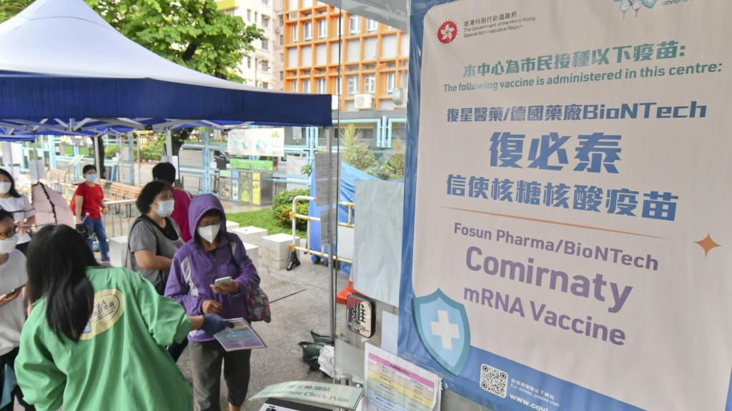 復星醫藥宣布內地人可預約赴港自費打復必泰二價疫苗。 資料圖片