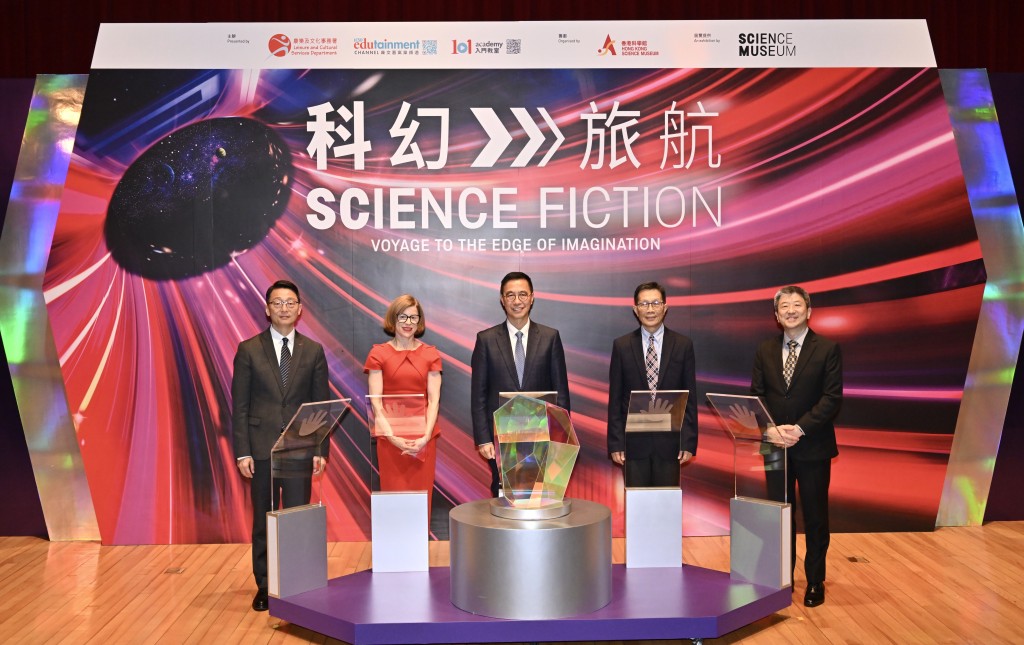 科幻旅航」專題展覽開幕典禮在香港科學館舉行。