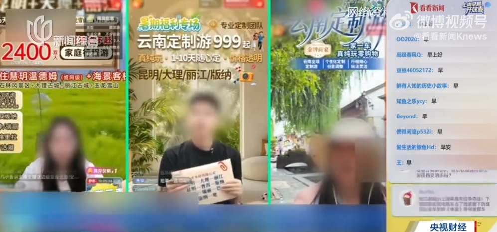 央视揭云南“纯玩团”黑幕。 央视