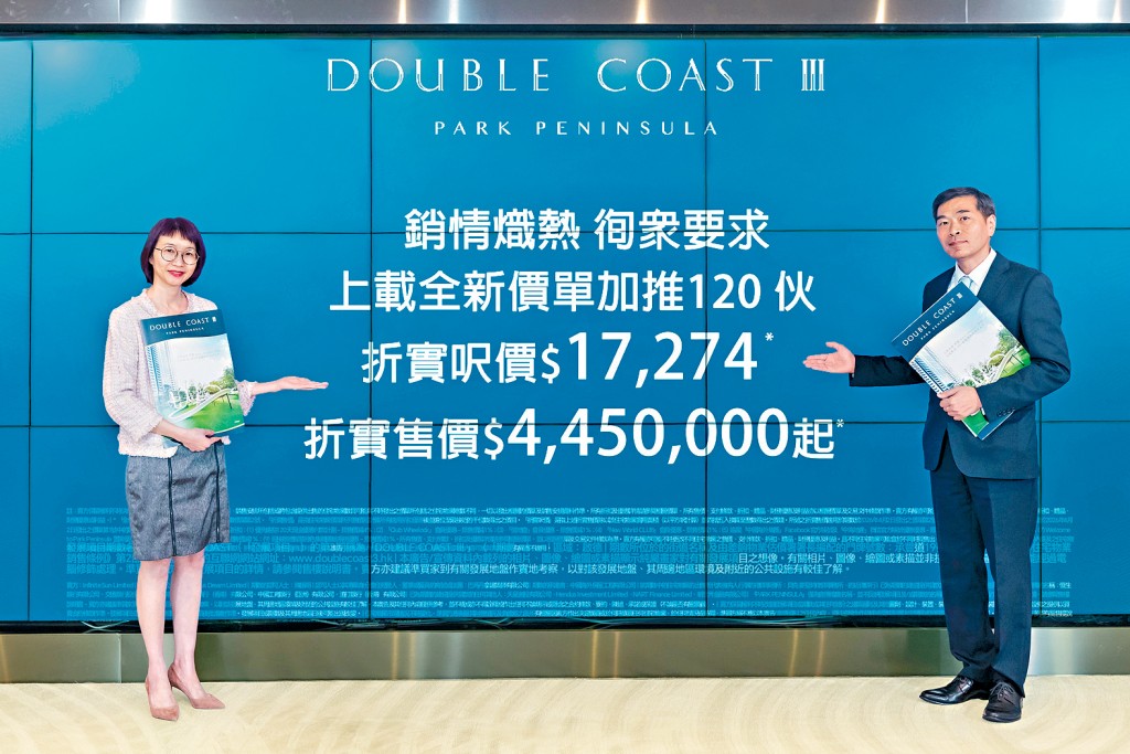 會德豐地產黃光耀（右）表示，啟德DOUBLE COAST III加推120伙，折實平均呎價19286元。