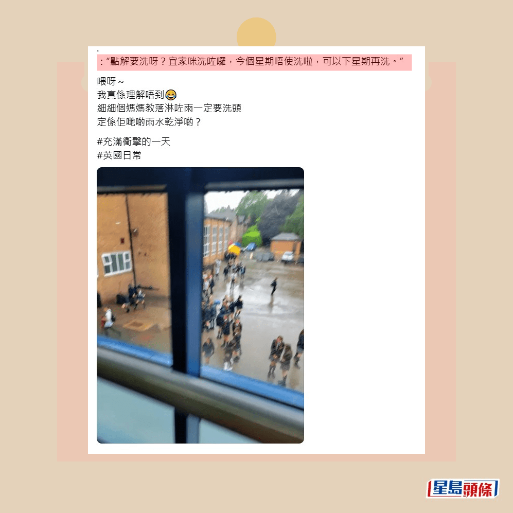 樓主早前在社交平台Threads上載一張鬆郁矇的學校街景,以「英國生活#文化差異」為題發帖。Threads截圖 樓主早前在社交平台Threads上載一張鬆郁矇的學校街景,以「英國生活#文化差異」為題發帖。Threads截圖