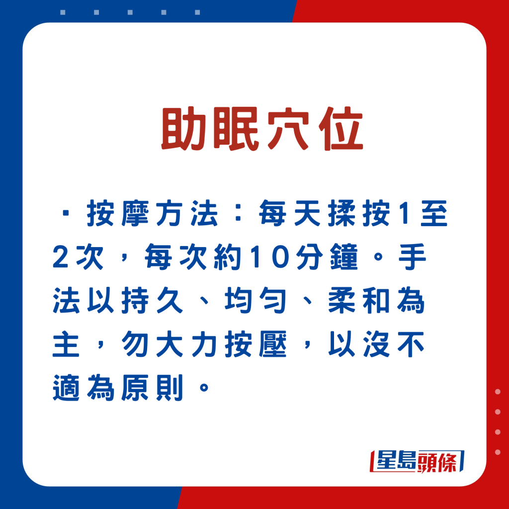 失眠按摩穴位 百会穴 按摩方法