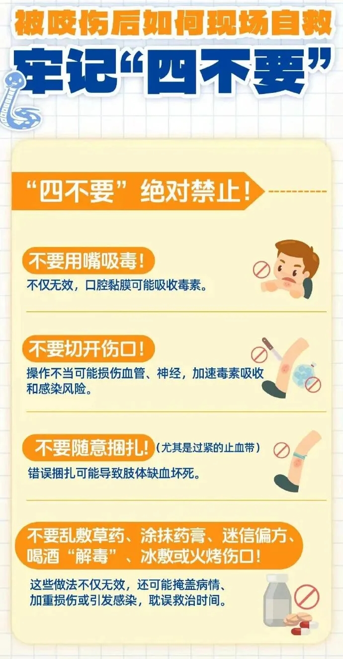 遇到蟒蛇怎麼辦? 中國消防 遇到蟒蛇怎麼辦? 中國消防