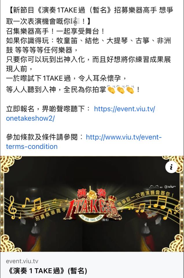有網民估林日曦本來是否要參與ViuTV《演奏1TAKE過》的拍攝。