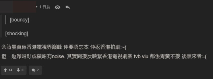 佘诗曼返TVB拍剧，网民都大赞。