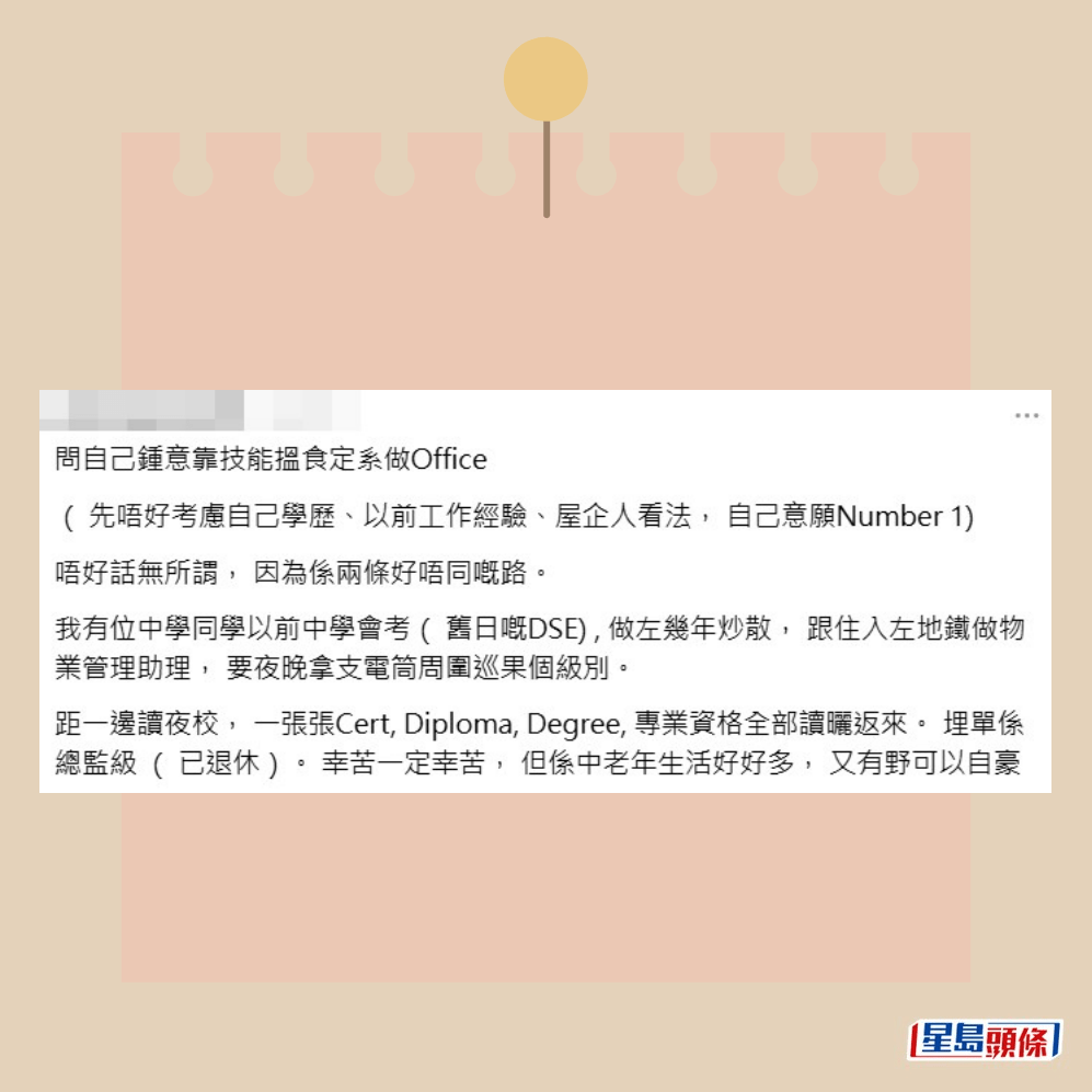 網民發長文鼓勵樓主。 網民發長文鼓勵樓主。