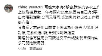 薛影仪今日（29日）凌晨于IG Story发文反击。