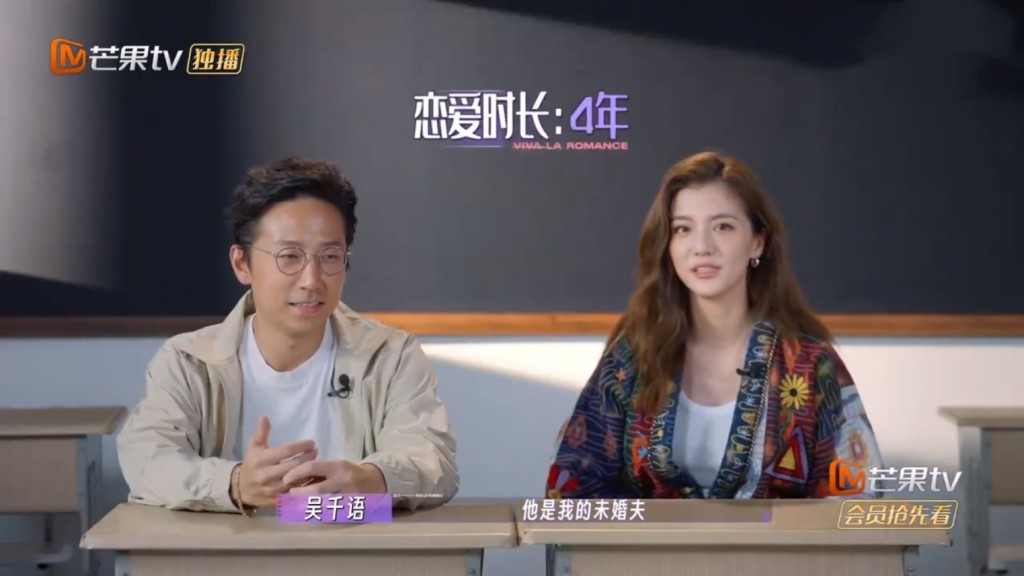 在节目的初出场互相介绍中，吴千语介绍施伯雄是自己的未婚夫。