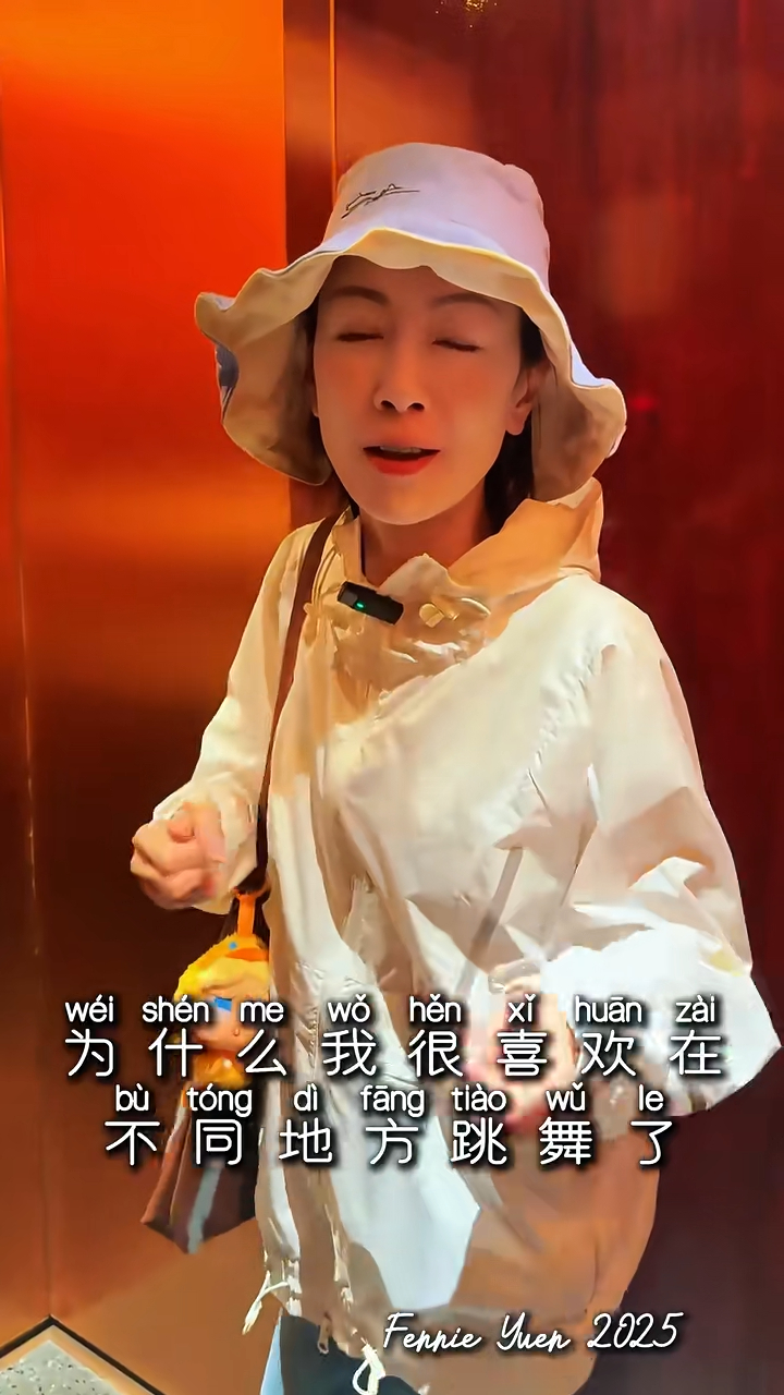 袁潔瑩表示:「為甚麼我很喜歡在不同地方跳舞了,哈哈哈哈哈!今天有兩個很帥的男生陪我一起吃飯!」 袁潔瑩表示:「為甚麼我很喜歡在不同地方跳舞了,哈哈哈哈哈!今天有兩個很帥的男生陪我一起吃飯!」
