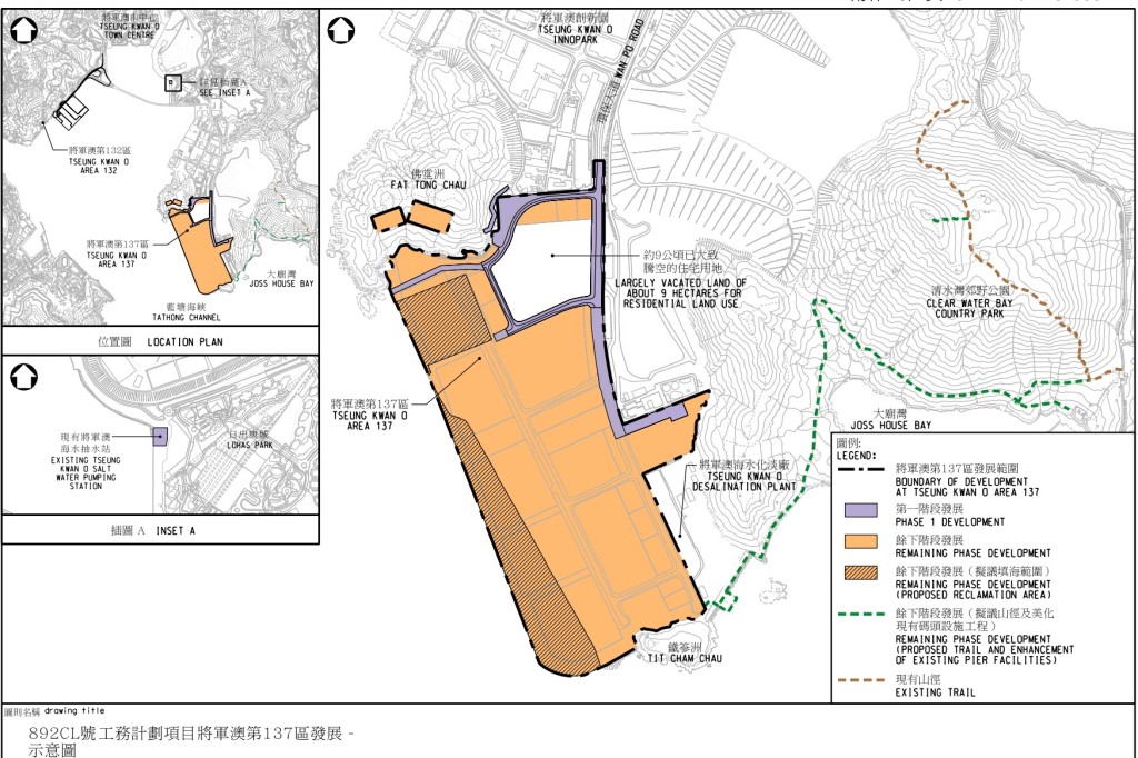 當局目標是將第137區作為將軍澳新市鎮的延伸,發展成綠色宜居、配套完善,以及交通便利的以人為本海濱新社區。立法會文件 當局目標是將第137區作為將軍澳新市鎮的延伸,發展成綠色宜居、配套完善,以及交通便利的以人為本海濱新社區。立法會文件