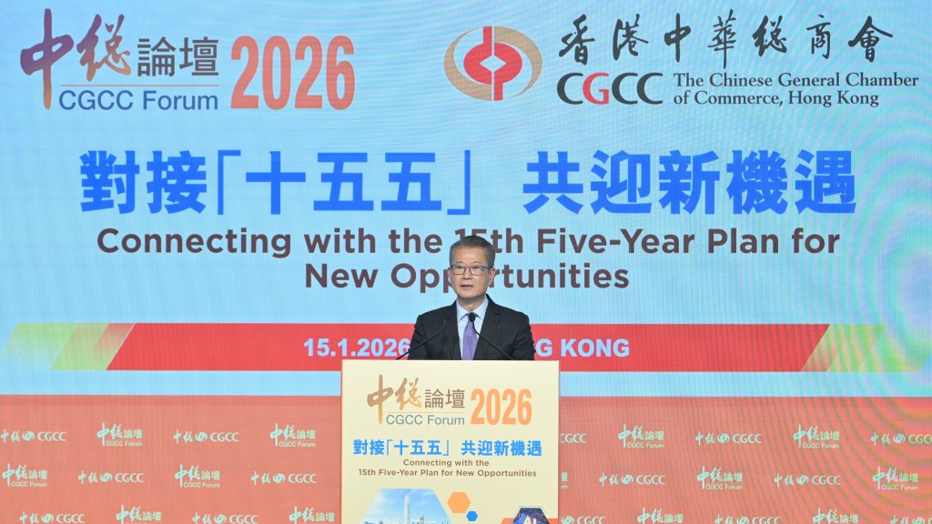 财政司司长陈茂波今日（15日）在香港中华总商会举办的中总论坛2026──对接「十五五」，共迎新机遇致辞。政府新闻处图片