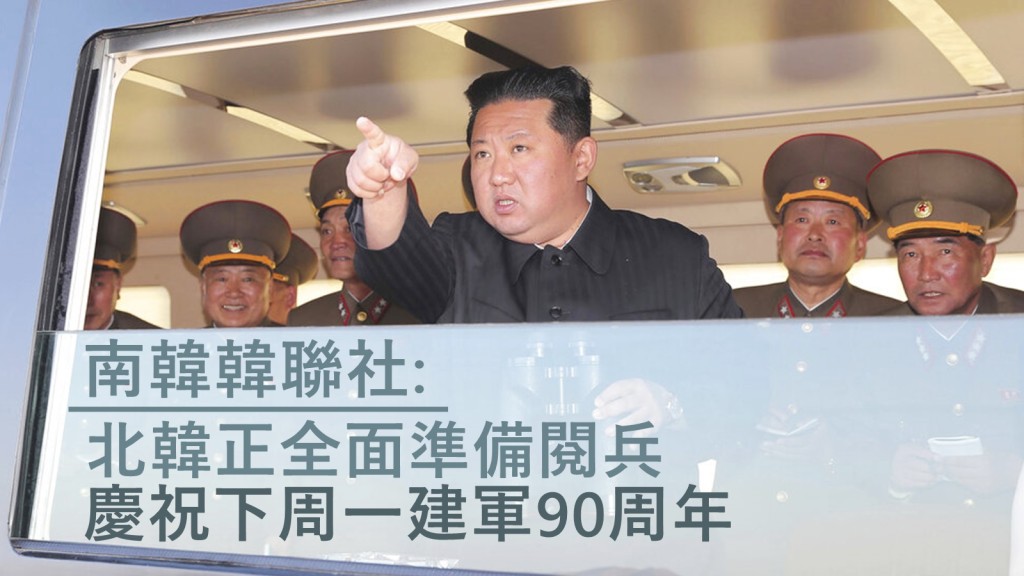 南韓韓聯社報道,北韓近期調集大批士兵及軍備至平壤美林機場,似乎全面準備大規模閱兵。AP圖片