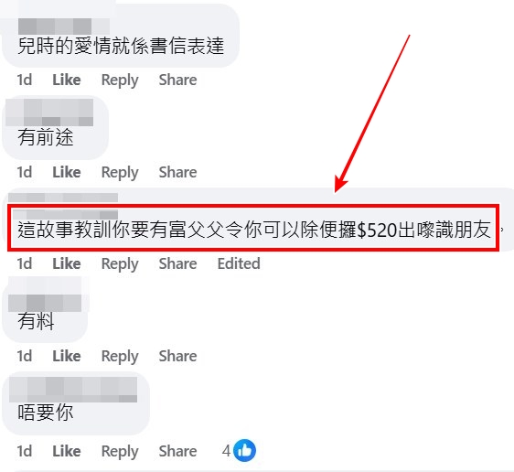 facebook截圖(資料來源:魏子風@facebook香港交通及突發事故報料區) facebook截圖(資料來源:魏子風@facebook香港交通及突發事故報料區)