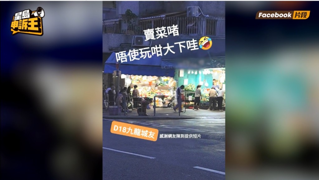 近日有網民再發現紅磡有菜檔以「同歸於盡 5元兩斤」作招徠。 近日有網民再發現紅磡有菜檔以「同歸於盡 5元兩斤」作招徠。