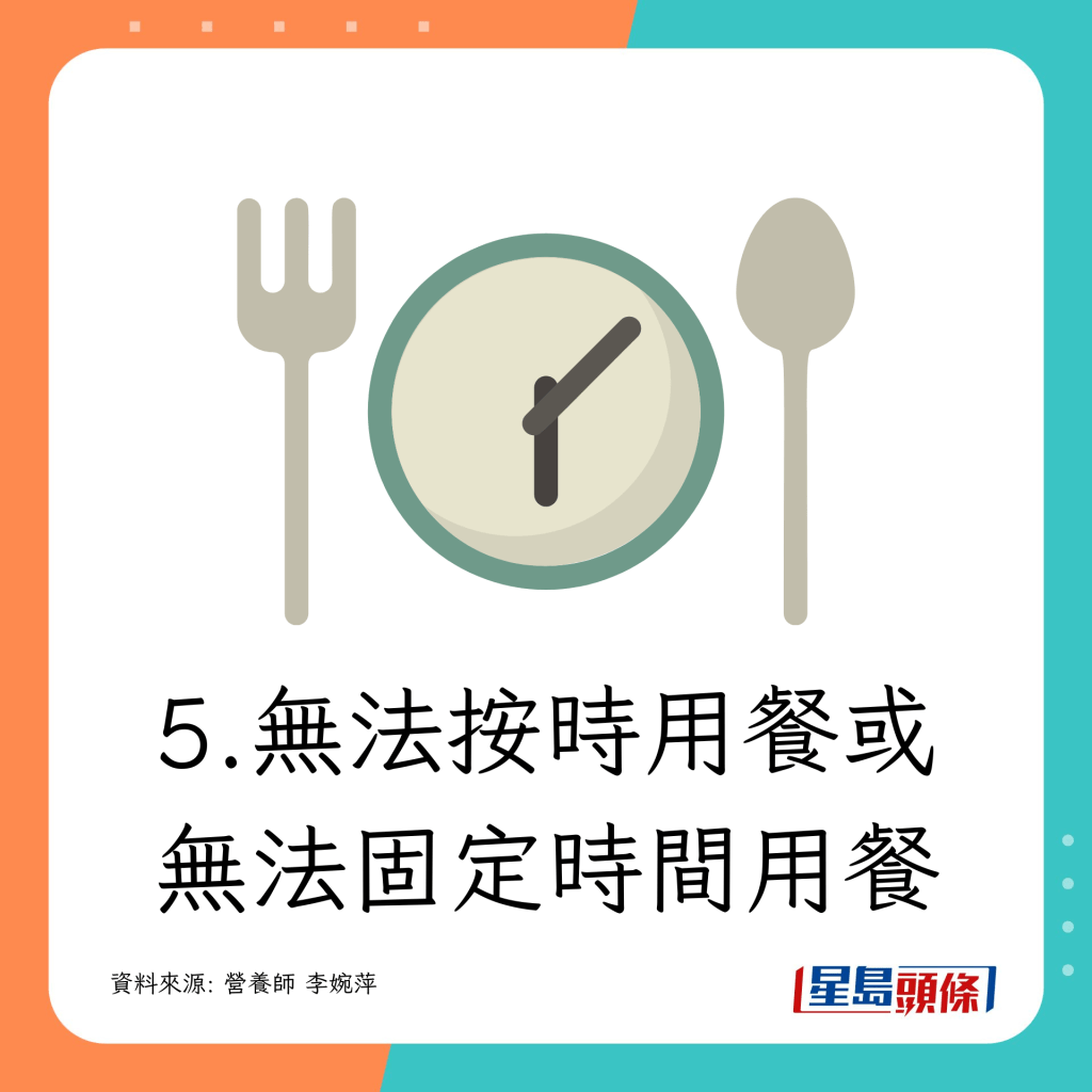过劳肥的成因：无法按时用餐或无法固定时间用餐
