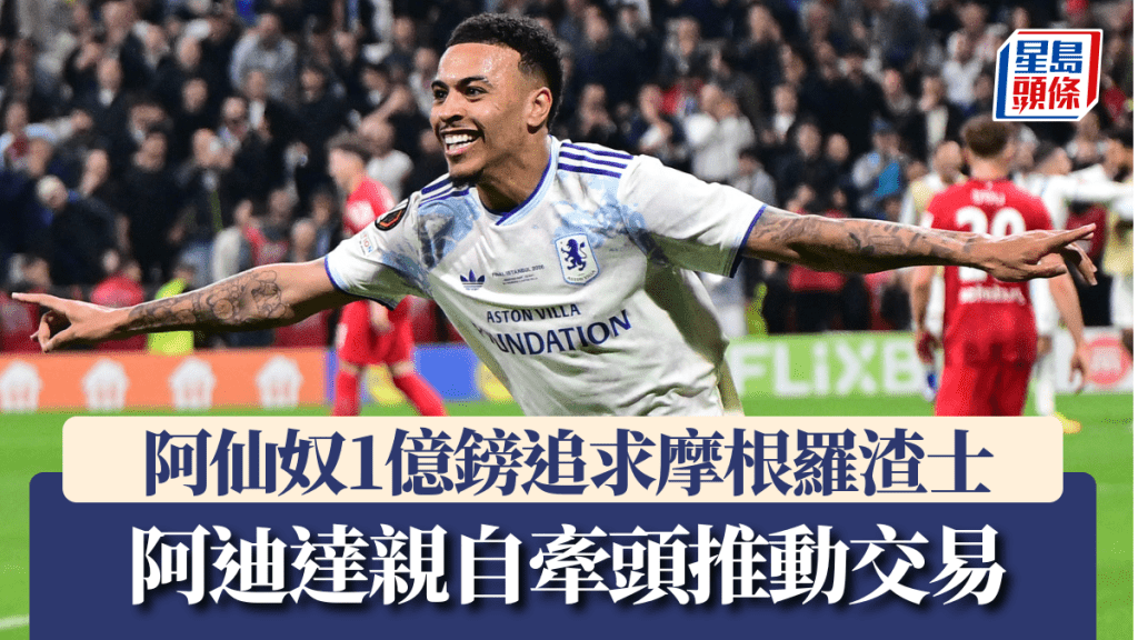 阿仙奴1億鎊追求摩根羅渣士，阿迪達親自牽頭推動交易。法新社