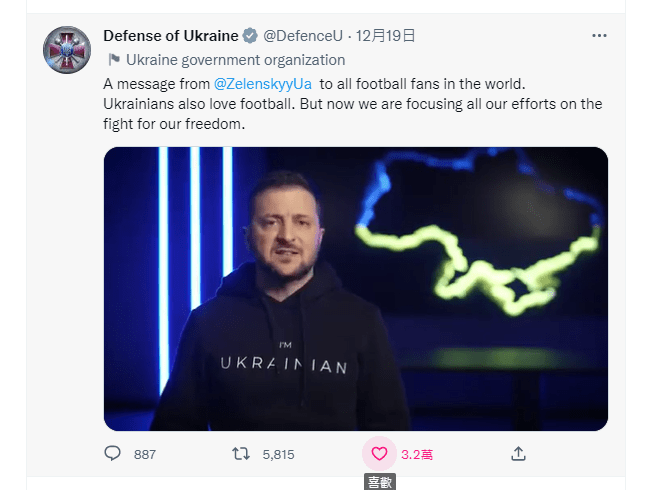 烏克蘭總統澤連斯基經常在推特發表講話。