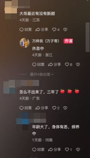 万梓良亲回近况。