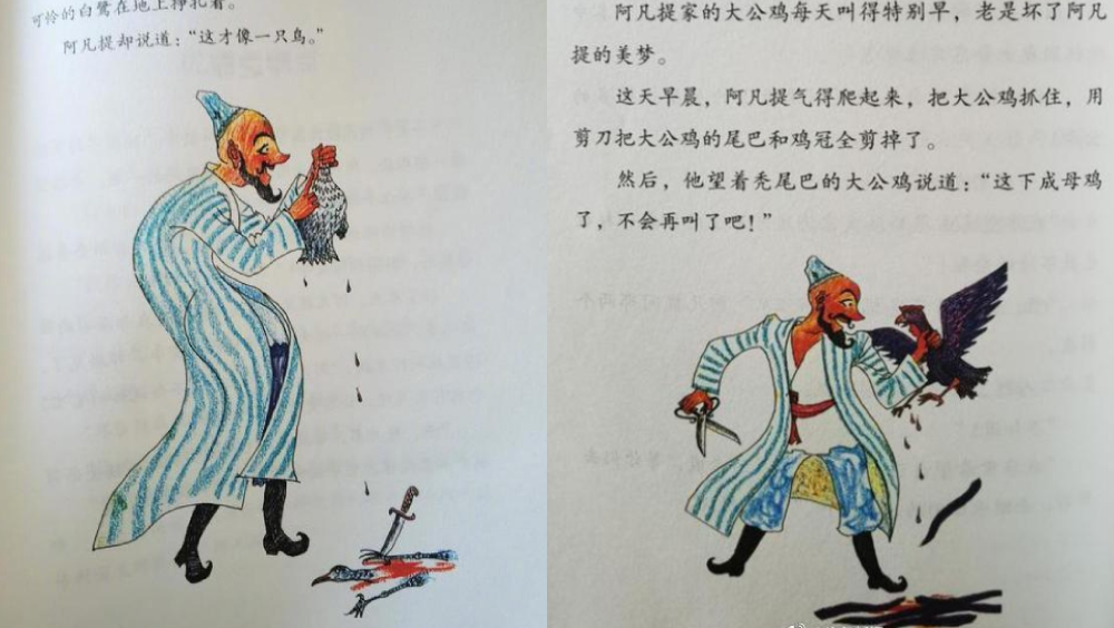 兒童讀物現暴力圖片及情節。
