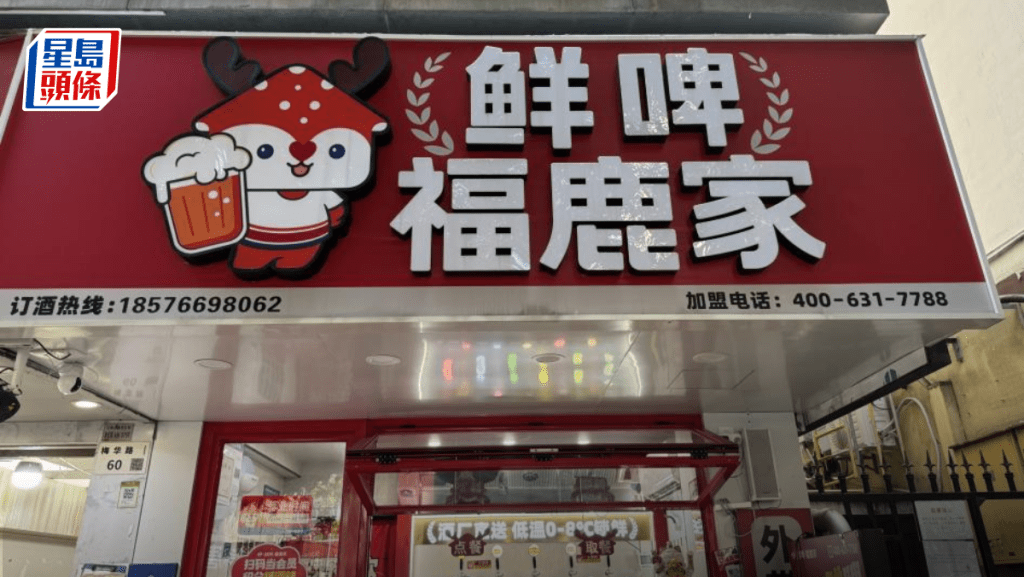 蜜雪冰城賣啤酒上熱搜 5.9元一杯的鮮啤能否複刻「雪王」傳奇？