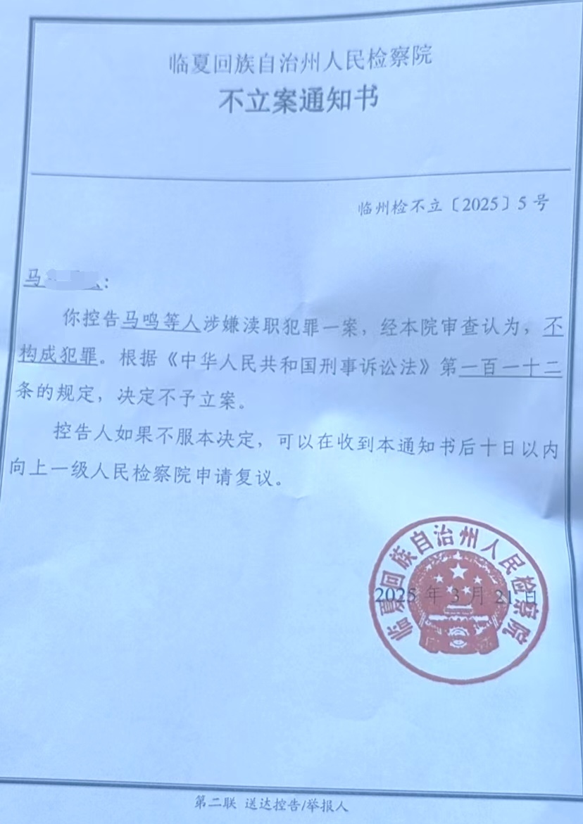受害人叔叔對臨夏公安局及檢察院的不立案決定，提出質疑。