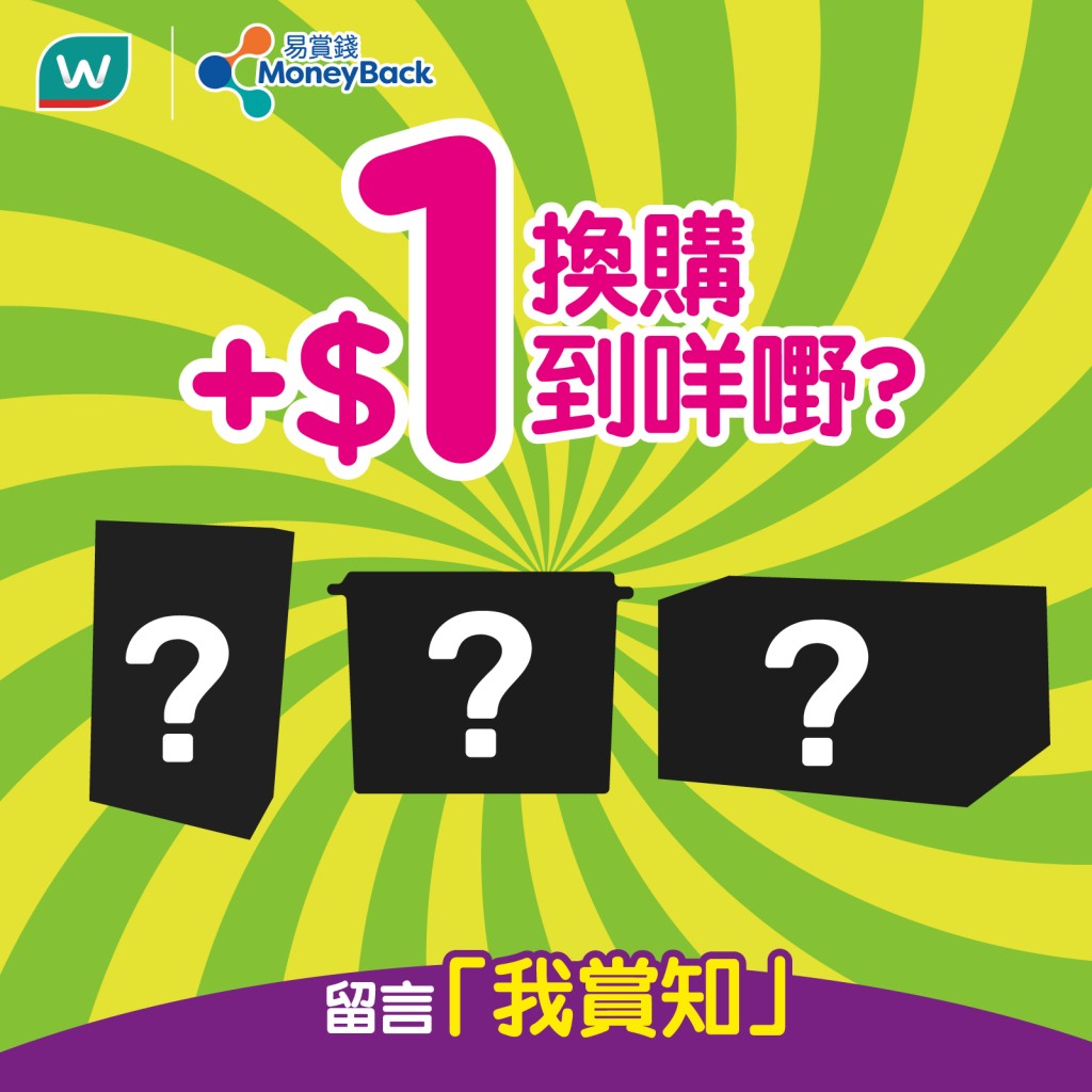 屈臣氏限時優惠！$1換購雞湯/除濕盒/維他檸檬茶