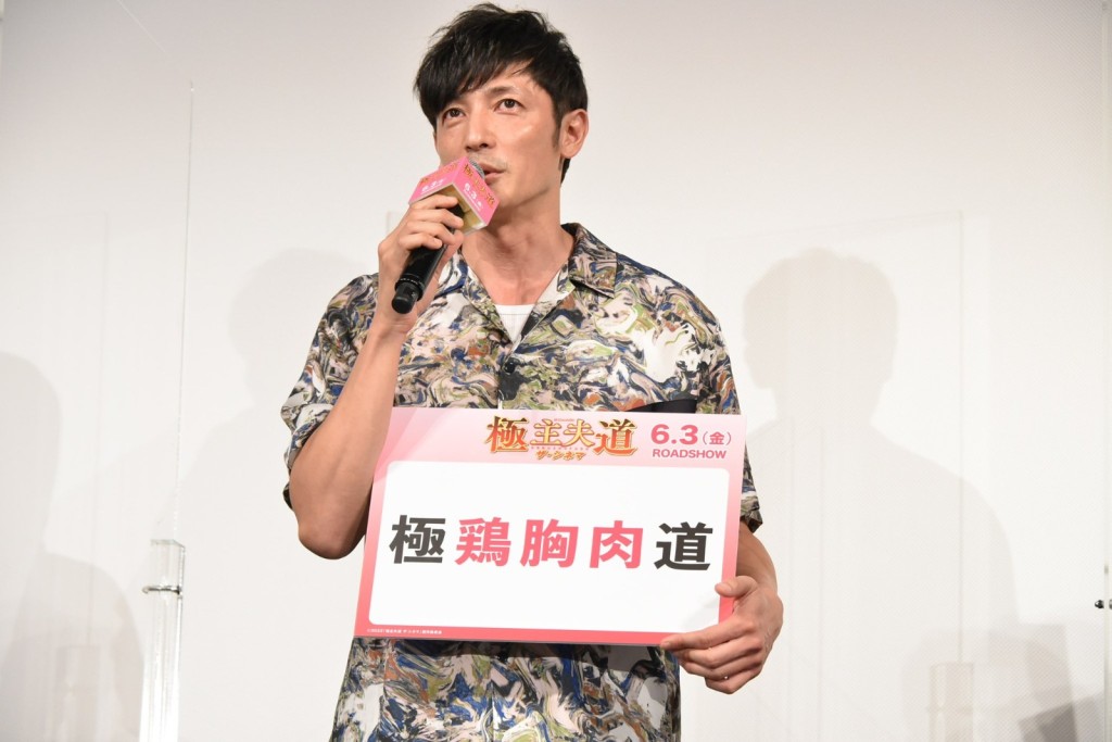 玉木宏食雞胸及戒碳水化合物練大隻。