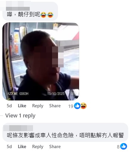 facebook截圖(資料來源:Soso Chan@facebook馬路的事討論區) facebook截圖(資料來源:Soso Chan@facebook馬路的事討論區)