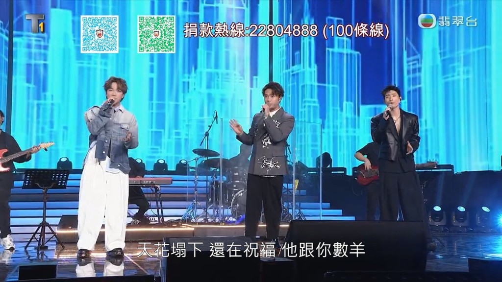 陳浚霆在《星光熠熠耀保良》與張馳豪、何晉樂合唱。