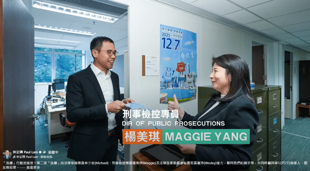 刑事檢控專員楊美琪派發宣傳單張。林定國FB影片截圖