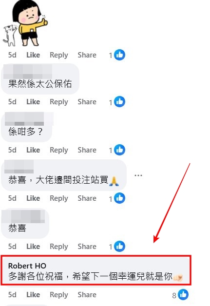 ​ Edit media  facebook截圖（資料來源：Robert HO＠facebook齊齊研究六合彩！）  ​