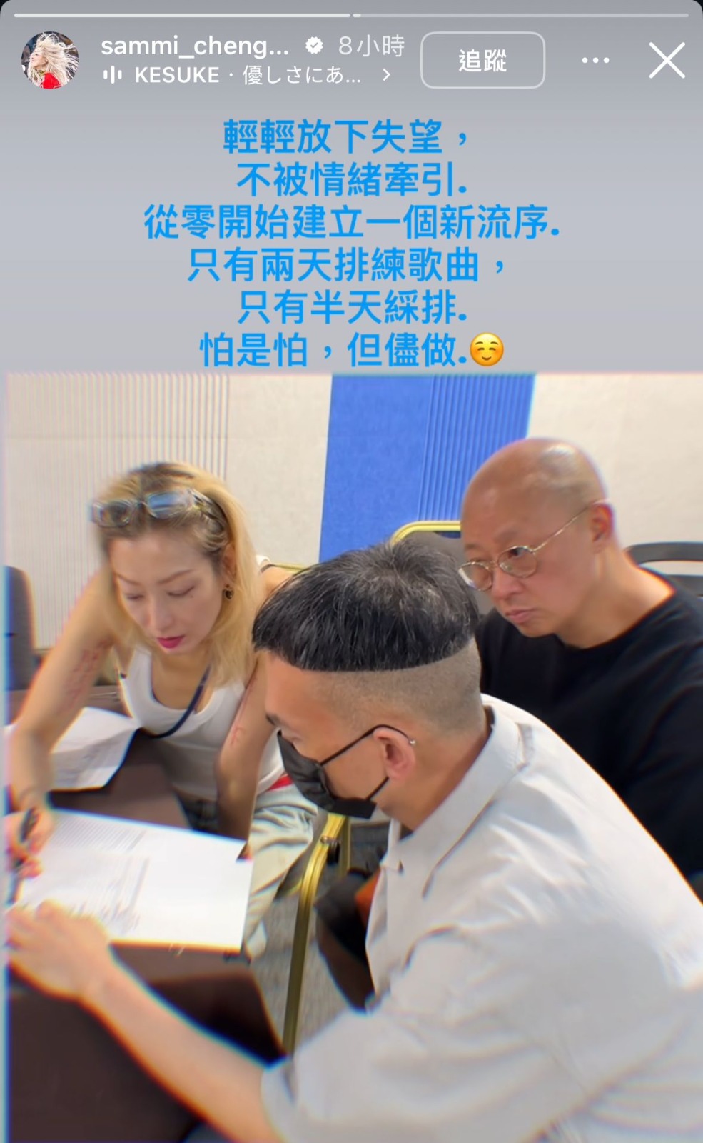 剖白心聲「輕輕放下失望不被情緒牽引」。 剖白心聲「輕輕放下失望不被情緒牽引」。