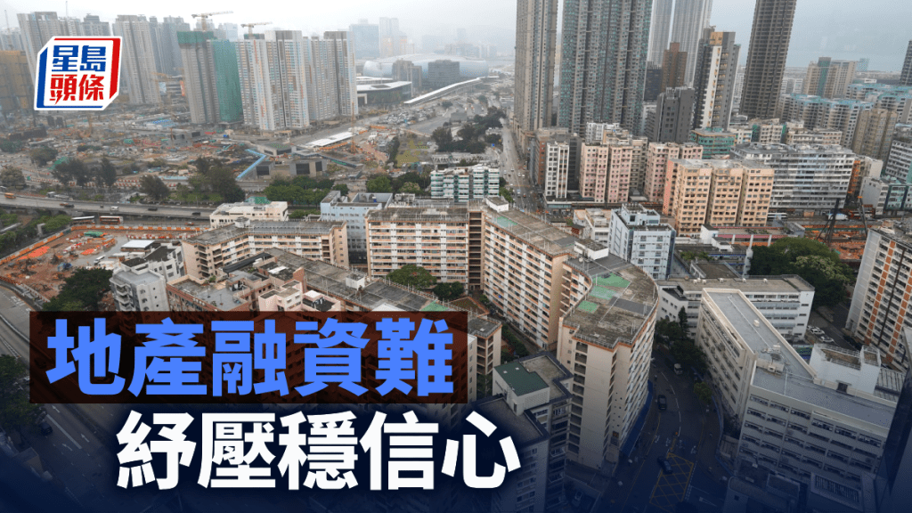 地產融資難 紓壓穩信心｜龍漢標