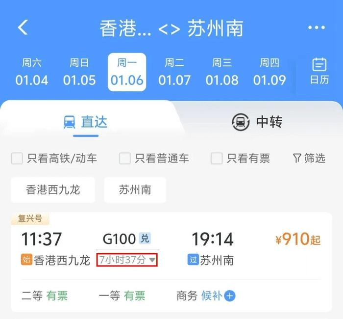 1月6日起香港坐高鐵可直達蘇州。