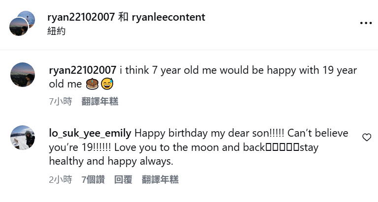 李立仁19歲生日，母親盧淑儀留言祝福囝囝。