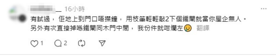 有網民稱試過郵差無按門鐘,只是輕敲鐵閘。Threads圖片 有網民稱試過郵差無按門鐘,只是輕敲鐵閘。Threads圖片