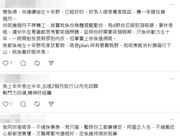 網民正反意見留言。Threads截圖 網民正反意見留言。Threads截圖