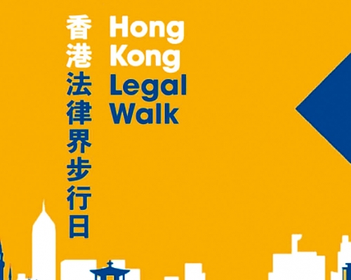 法律界開創步行日先河,明年三月舉行。