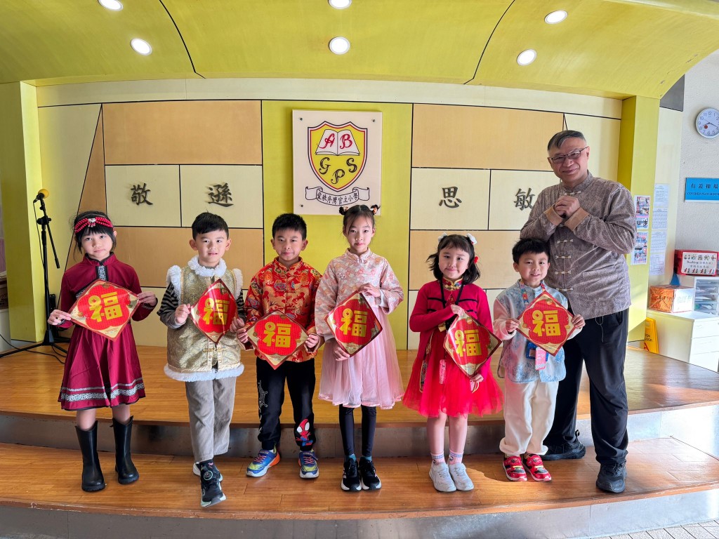其中一間活動參與學校愛秩序灣官立小學生及校長崔家祥持福字合照送祝福。(受訪者提供) 其中一間活動參與學校愛秩序灣官立小學生及校長崔家祥持福字合照送祝福。(受訪者提供)