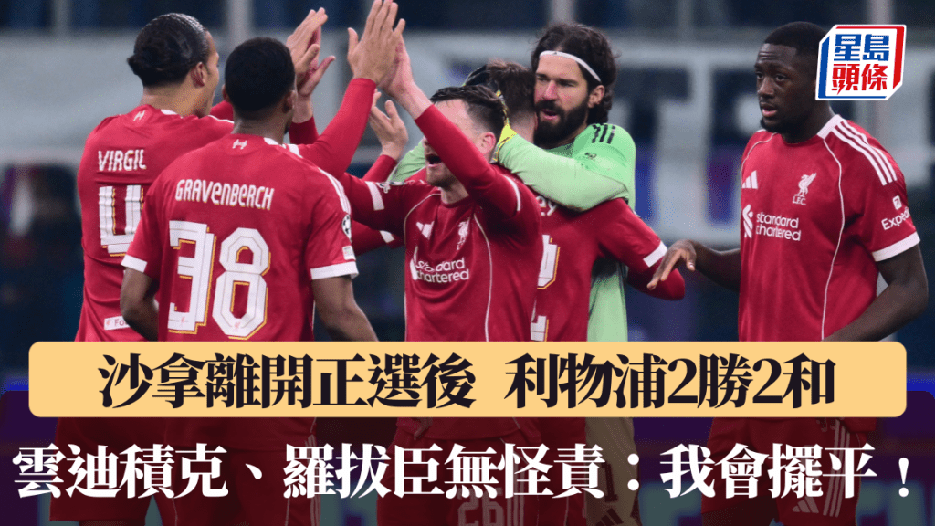 雲迪積克、羅拔臣表示會擺平沙拿事件。法新社