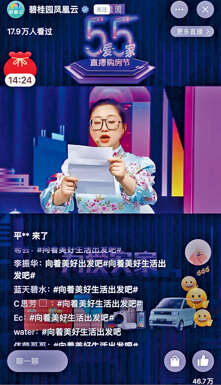 ■傅首爾在直播間內代表網友提問