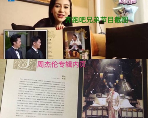 网民Cap好晒图，将日记簿与周杰伦的专辑对比。