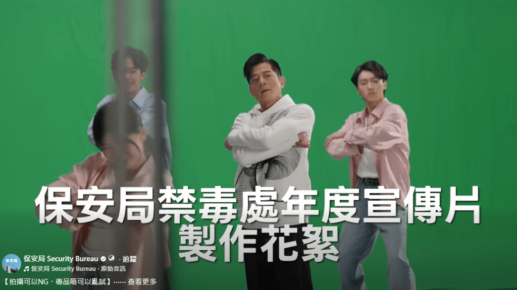 郭富城為禁毒處拍攝全新的禁毒宣傳片。保安局FB影片截圖