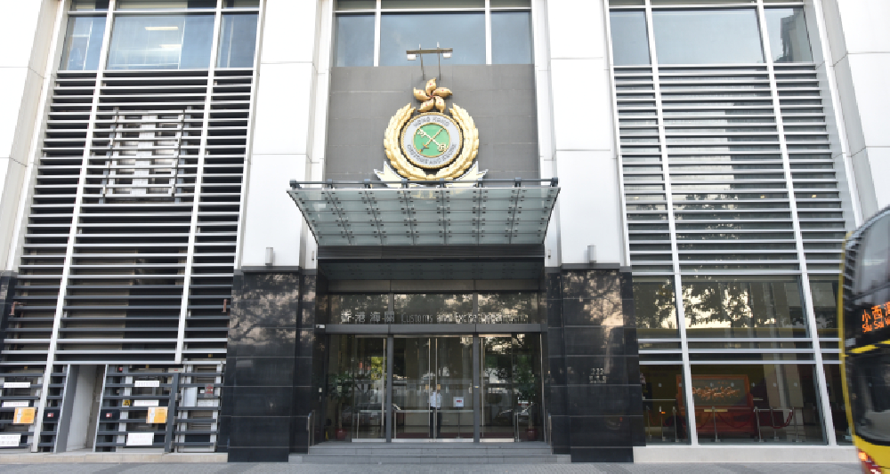 海關調整兩個辦公室的開放時間。（資料圖片）