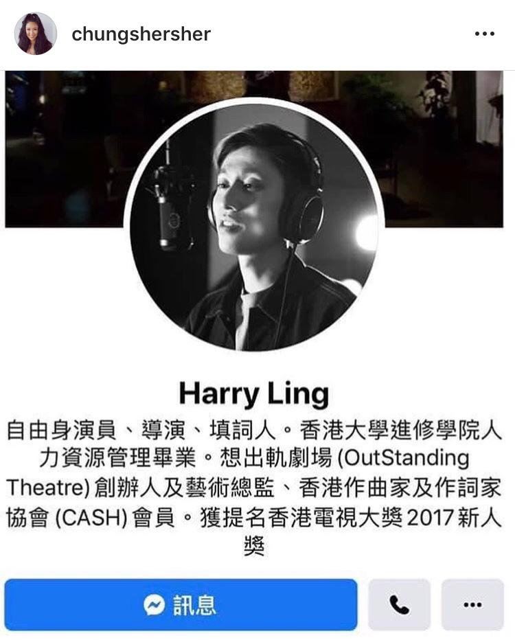 鍾舒漫公開Harry的社交帳號，助推其生前作品。