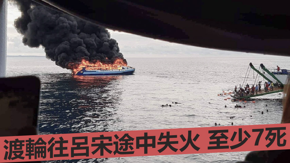 附近船隻見渡輪起火,紛紛加入救援。互聯網圖片