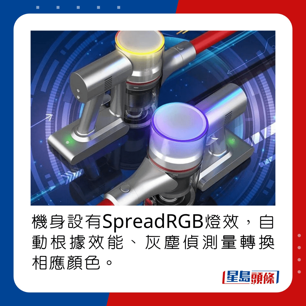 机身设有SpreadRGB灯效，自动根据效能、灰尘侦测量转换相应颜色。