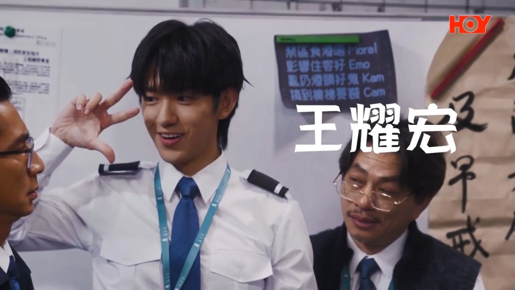 剛入職的年輕保安Lawson(王耀宏 飾) 剛入職的年輕保安Lawson(王耀宏 飾)