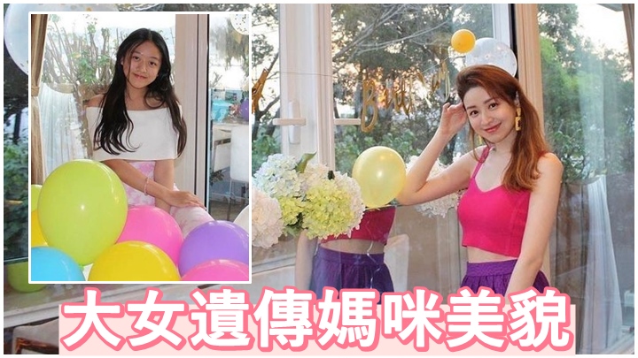 徐淑敏的大女遺傳了媽咪的靚樣。