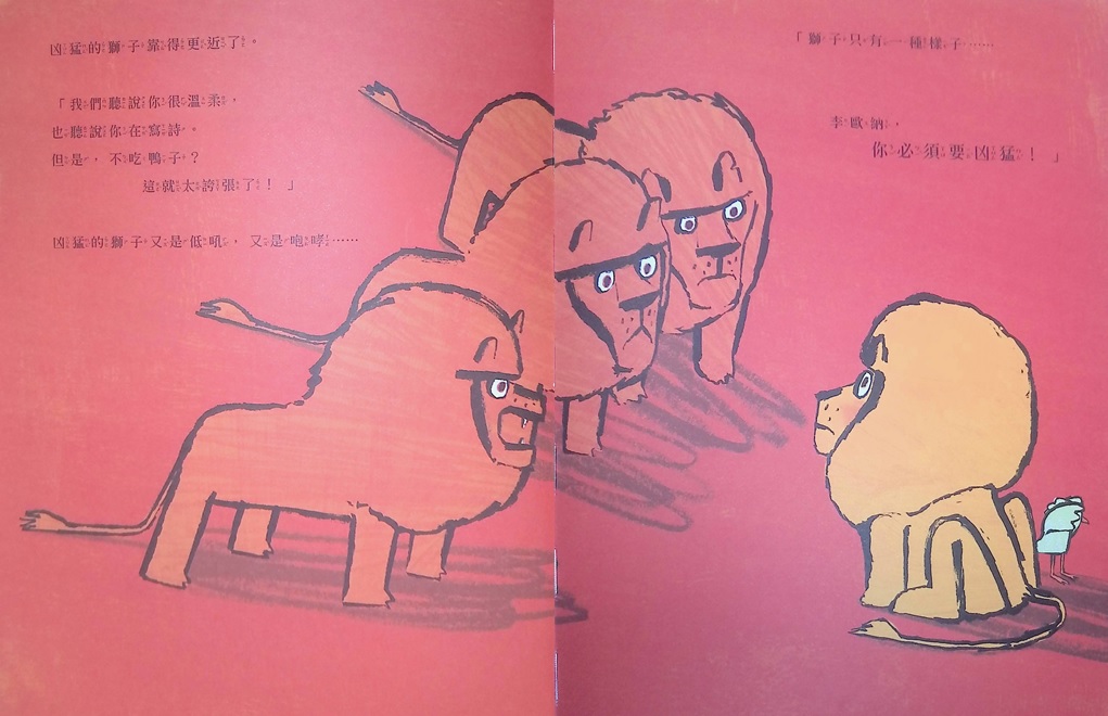 儿童绘本推介1:《像我这样的一只狮子》 儿童绘本推介1:《像我这样的一只狮子》